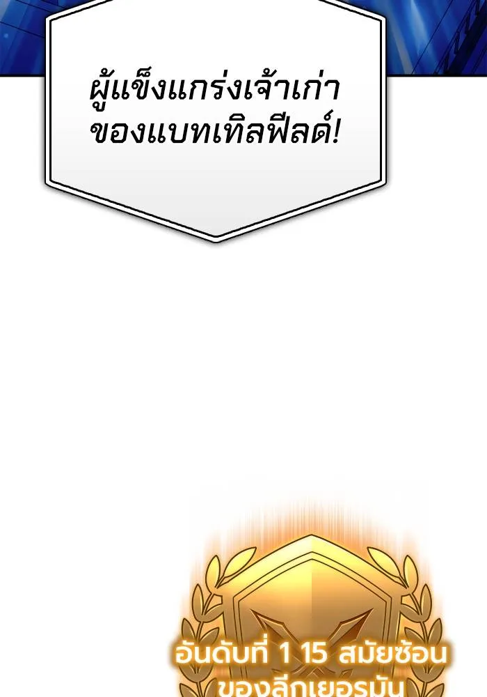 อ่านมังงะ Superhuman Battlefield ตอนที่ 109/36.jpg