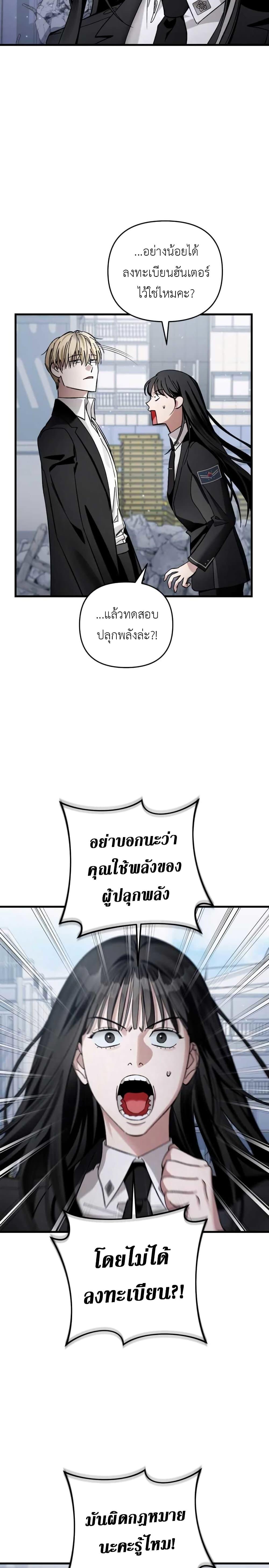 อ่านมังงะ The Delusional Hunter In A Another World ตอนที่ 2/36.jpg