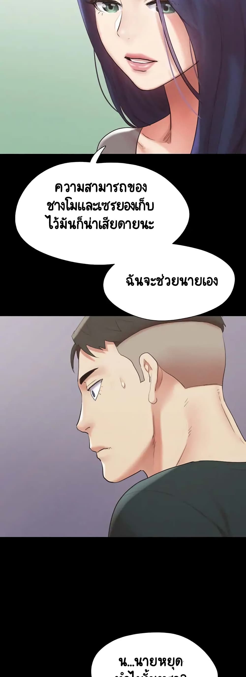 อ่านมังงะ Everything is agreed ตอนที่ 148/37.jpg