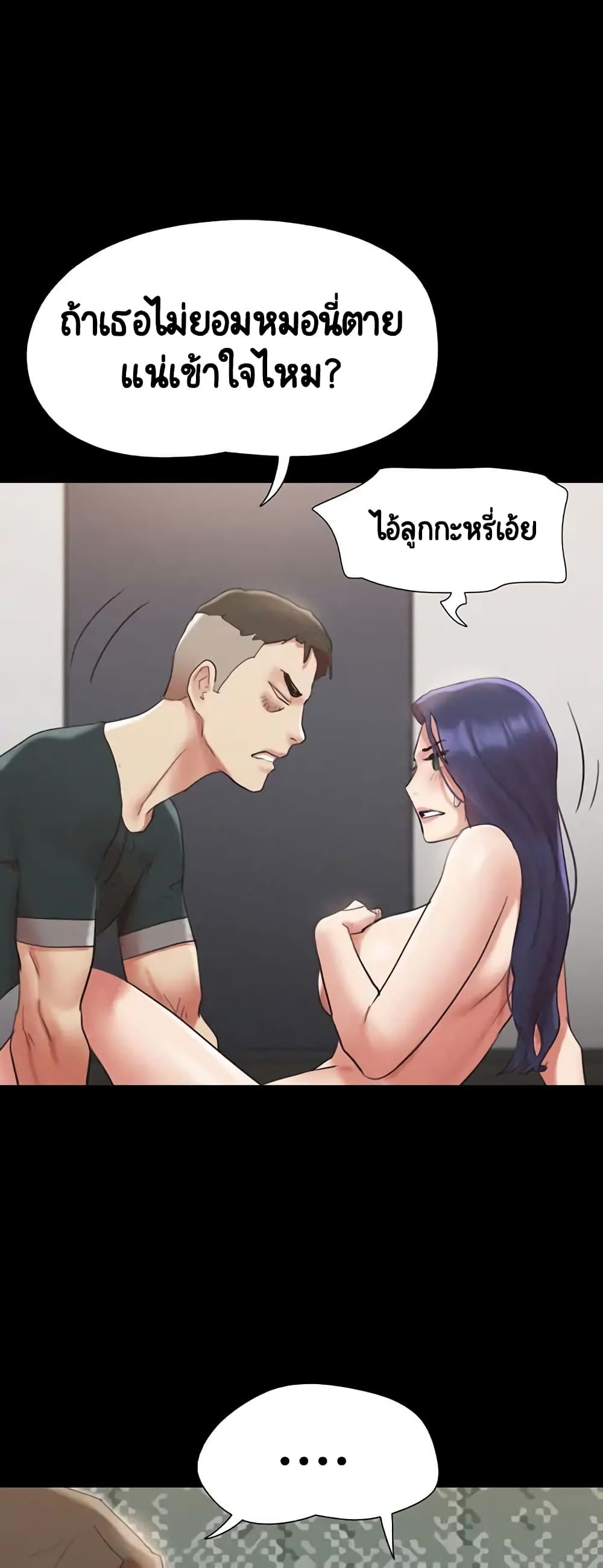 อ่านมังงะ Everything is agreed ตอนที่ 149/37.jpg