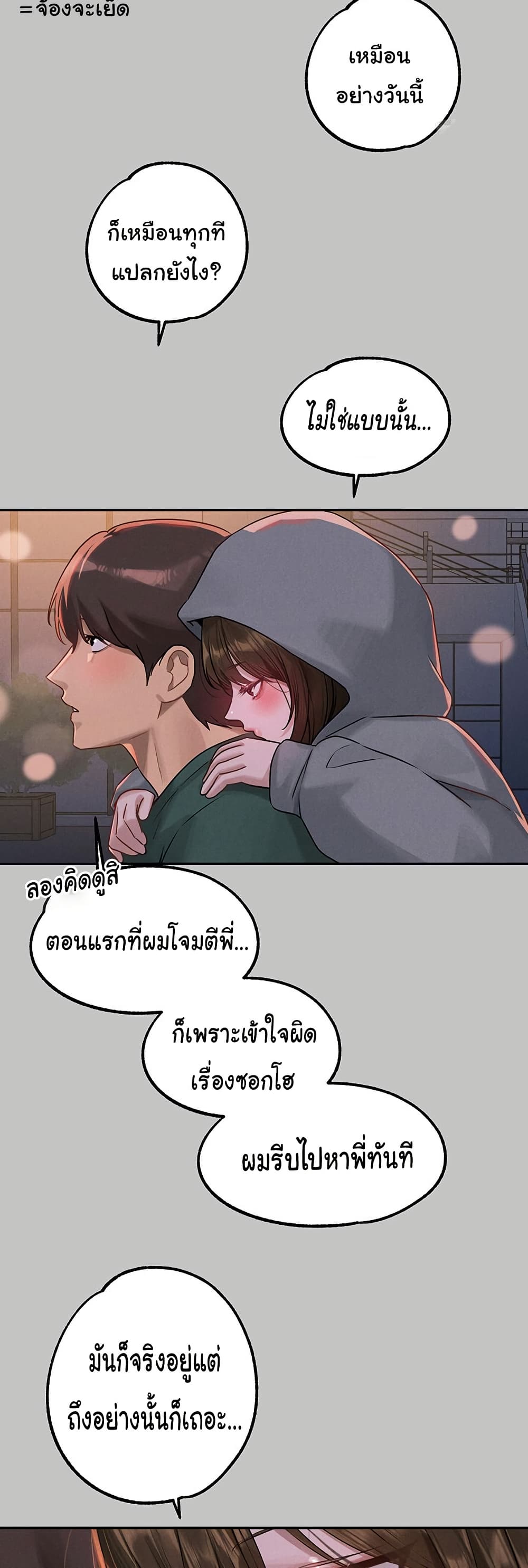 อ่านมังงะ My Landlady Noona ตอนที่ 141/37.jpg