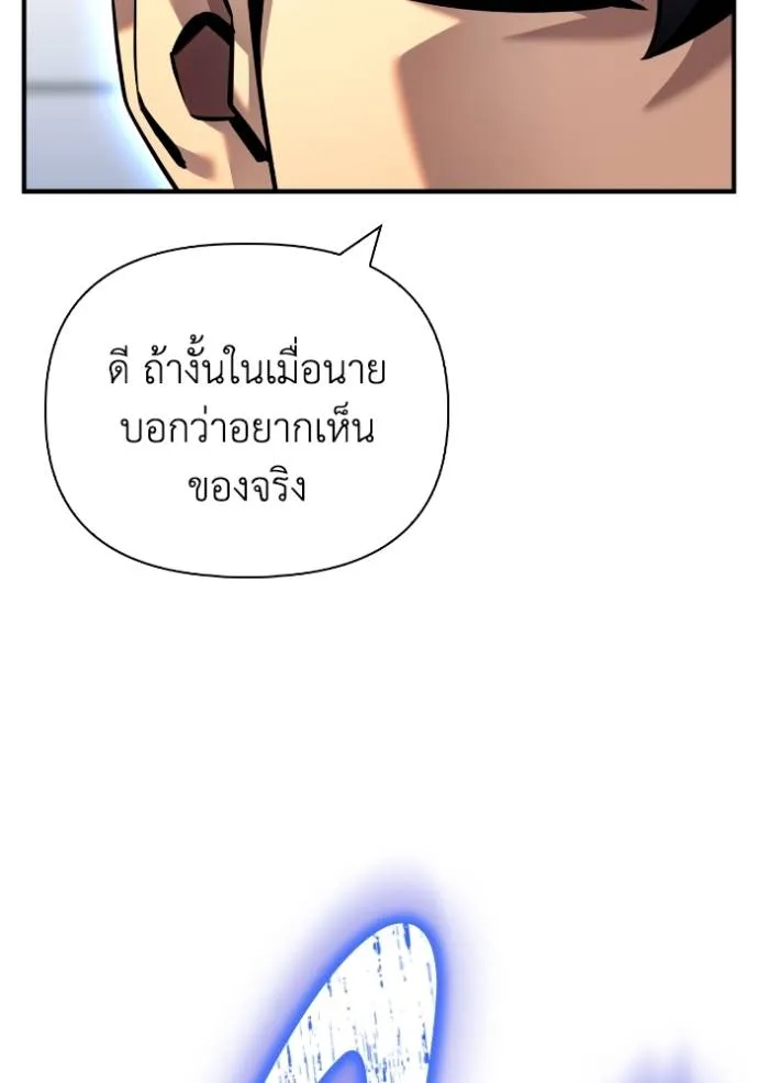 อ่านมังงะ Superhuman Battlefield ตอนที่ 119/37.jpg