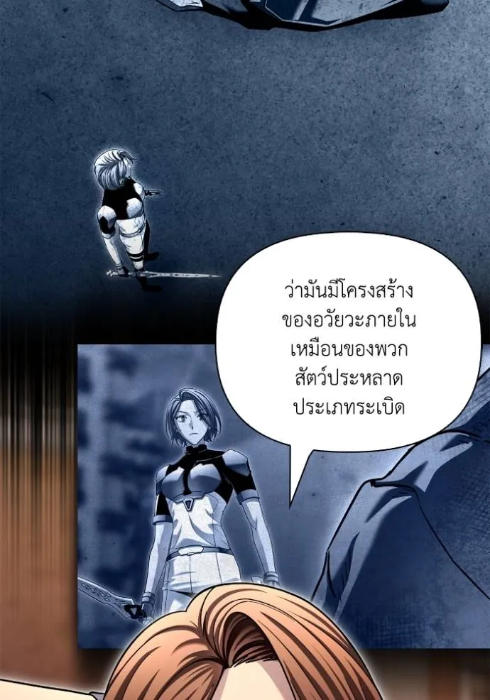 อ่านมังงะ Superhuman Battlefield ตอนที่ 114/37.jpg