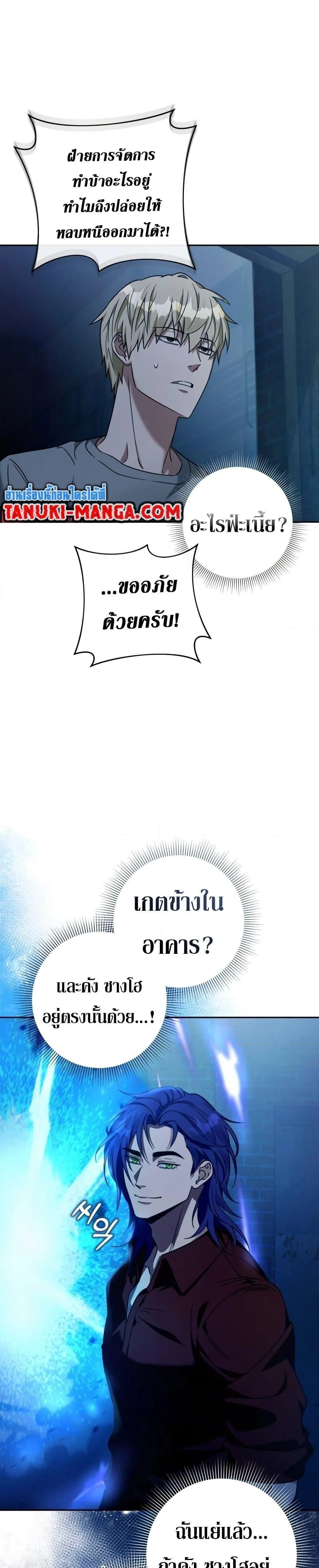 อ่านมังงะ The Delusional Hunter In A Another World ตอนที่ 19/37.jpg