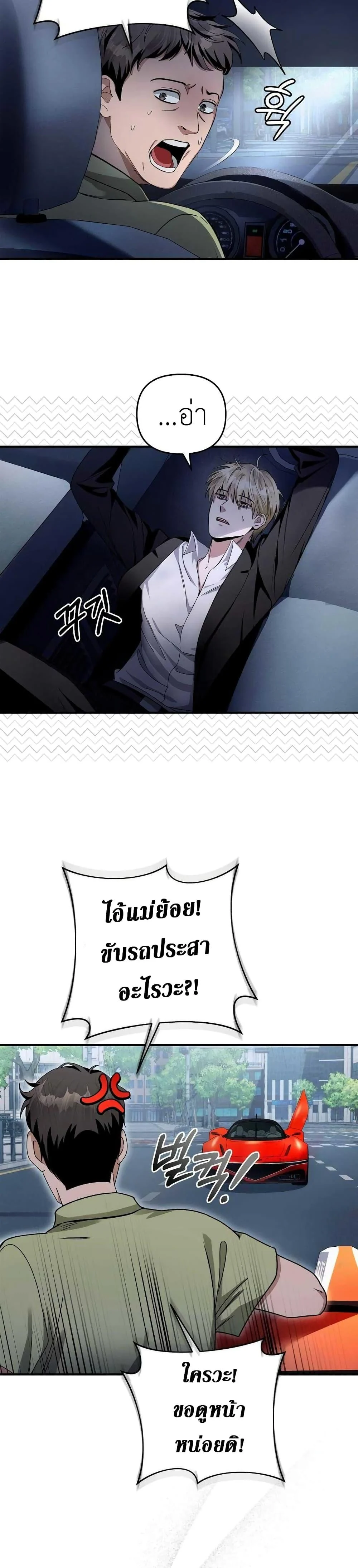 อ่านมังงะ The Delusional Hunter In A Another World ตอนที่ 9/37.jpg