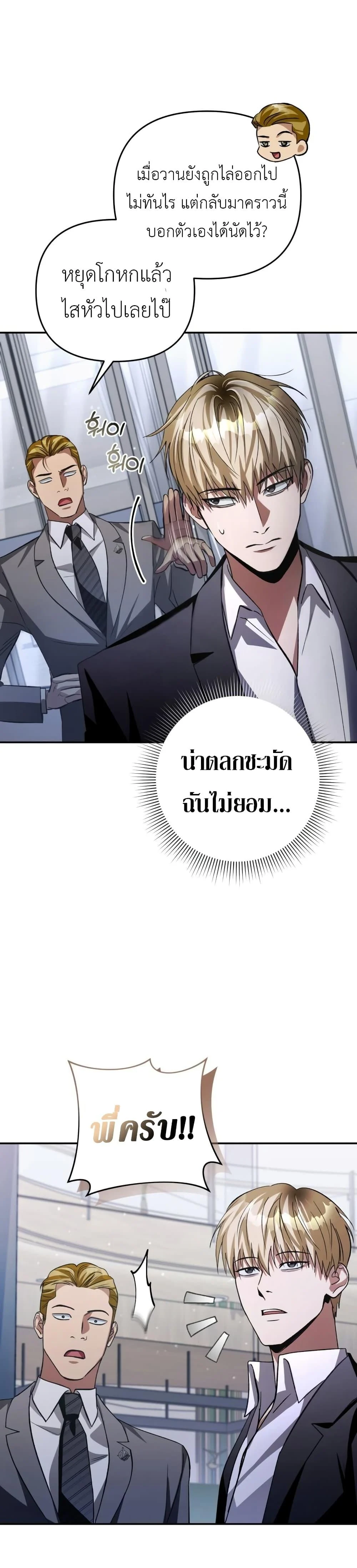 อ่านมังงะ The Delusional Hunter In A Another World ตอนที่ 14/37.jpg