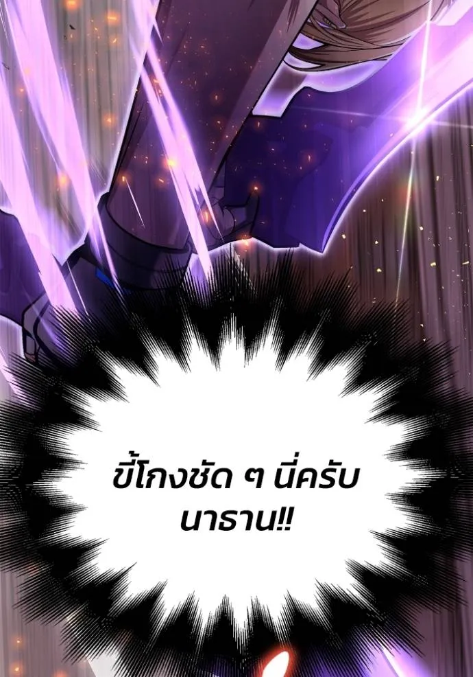 อ่านมังงะ Superhuman Battlefield ตอนที่ 113/37.jpg