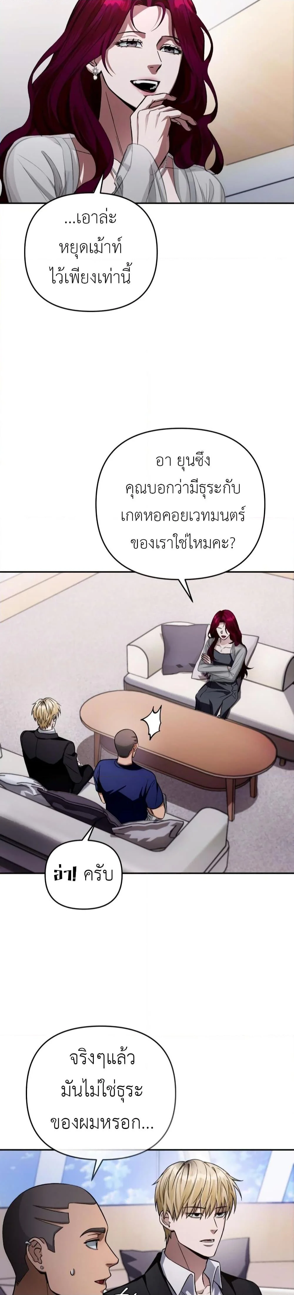 อ่านมังงะ The Delusional Hunter In A Another World ตอนที่ 15/37.jpg