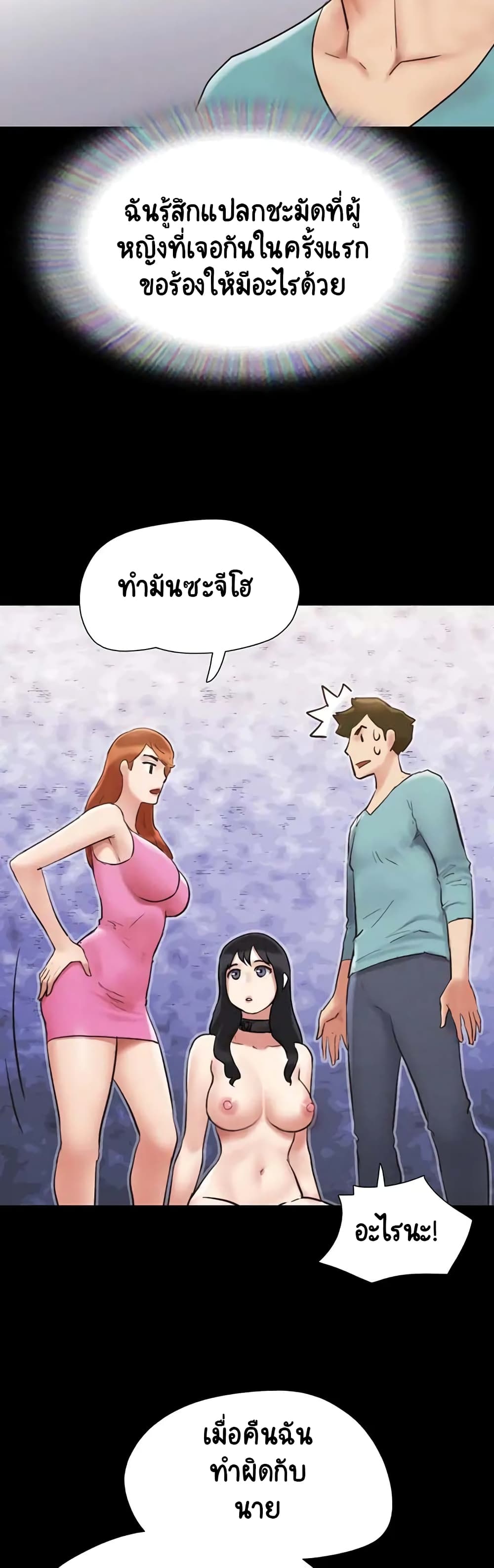 อ่านมังงะ Everything is agreed ตอนที่ 151/37.jpg