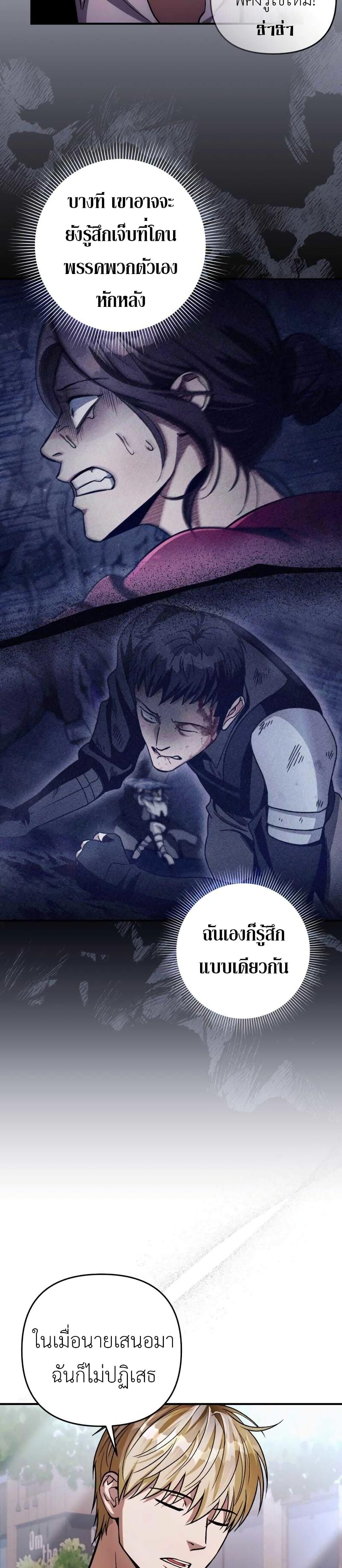 อ่านมังงะ The Delusional Hunter In A Another World ตอนที่ 8/37.jpg