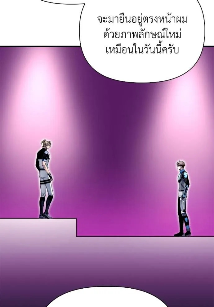 อ่านมังงะ Superhuman Battlefield ตอนที่ 118/37.jpg