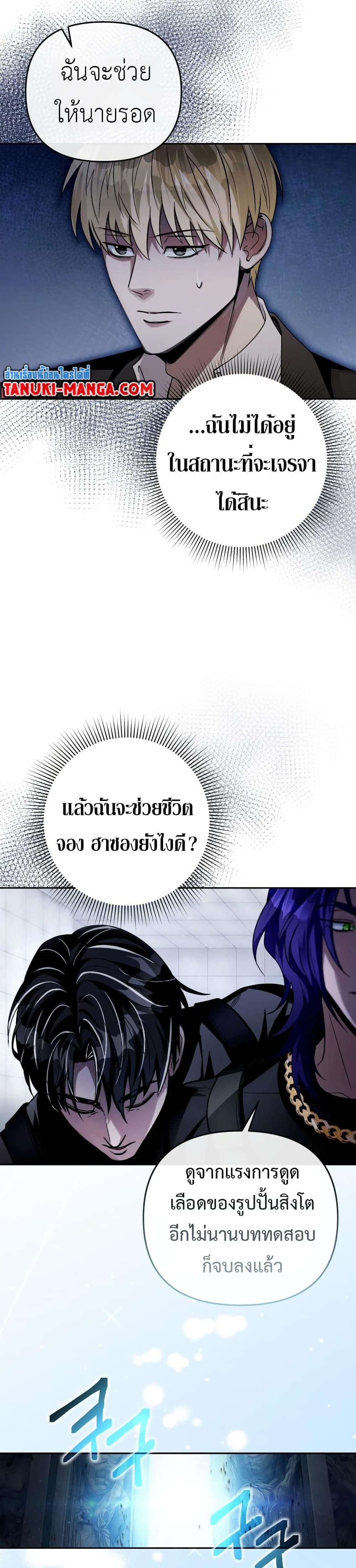 อ่านมังงะ The Delusional Hunter In A Another World ตอนที่ 12/37.jpg