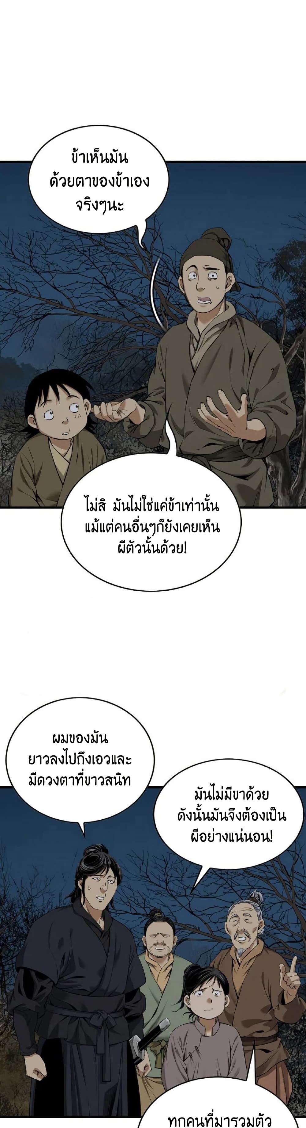 อ่านมังงะ The World’s Best Sect of Dependency ตอนที่ 23/38.jpg