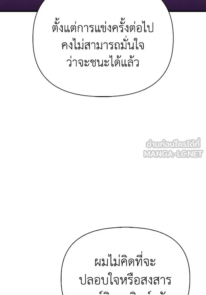 อ่านมังงะ Superhuman Battlefield ตอนที่ 118/38.jpg