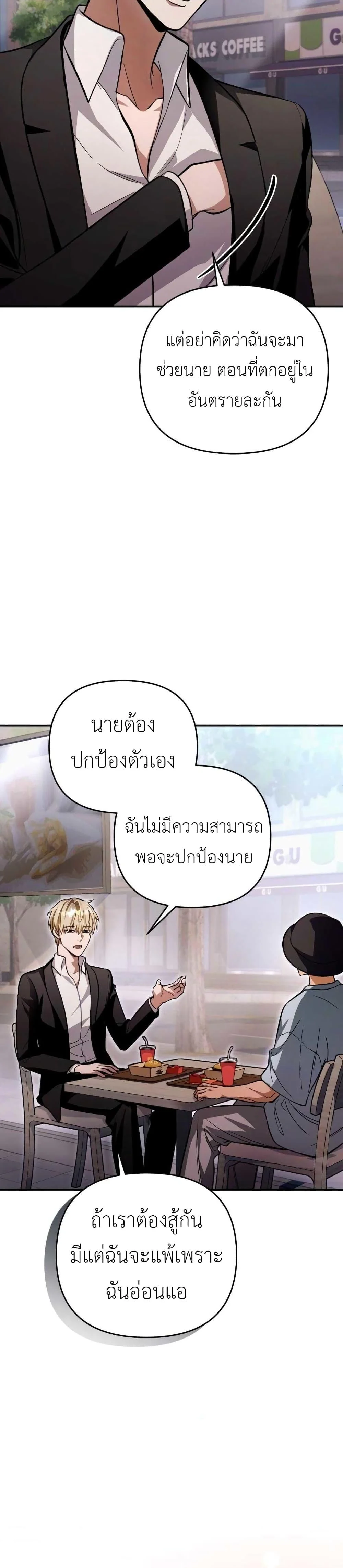 อ่านมังงะ The Delusional Hunter In A Another World ตอนที่ 8/38.jpg