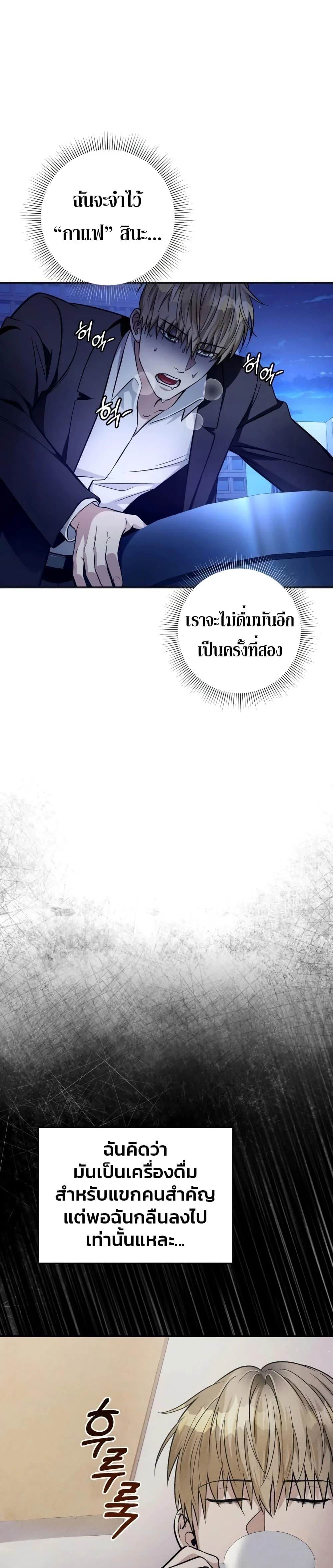 อ่านมังงะ The Delusional Hunter In A Another World ตอนที่ 16/38.jpg