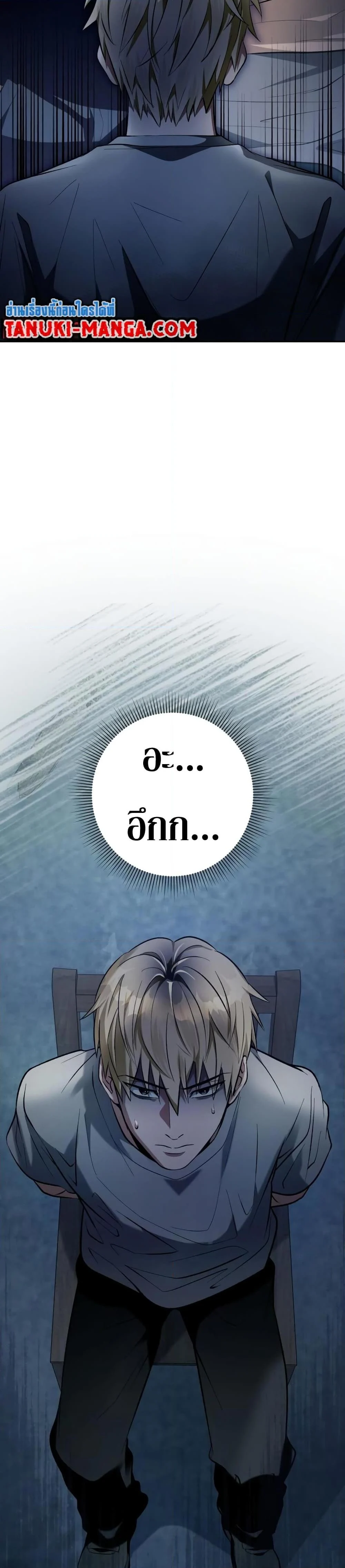 อ่านมังงะ The Delusional Hunter In A Another World ตอนที่ 18/38.jpg