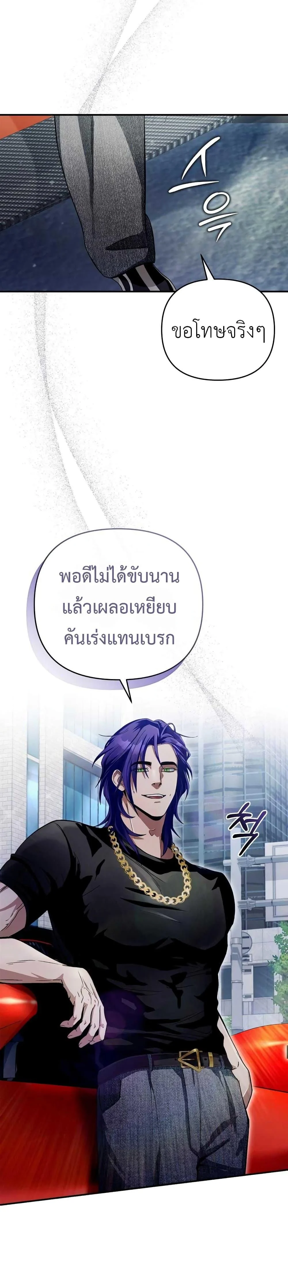 อ่านมังงะ The Delusional Hunter In A Another World ตอนที่ 9/38.jpg