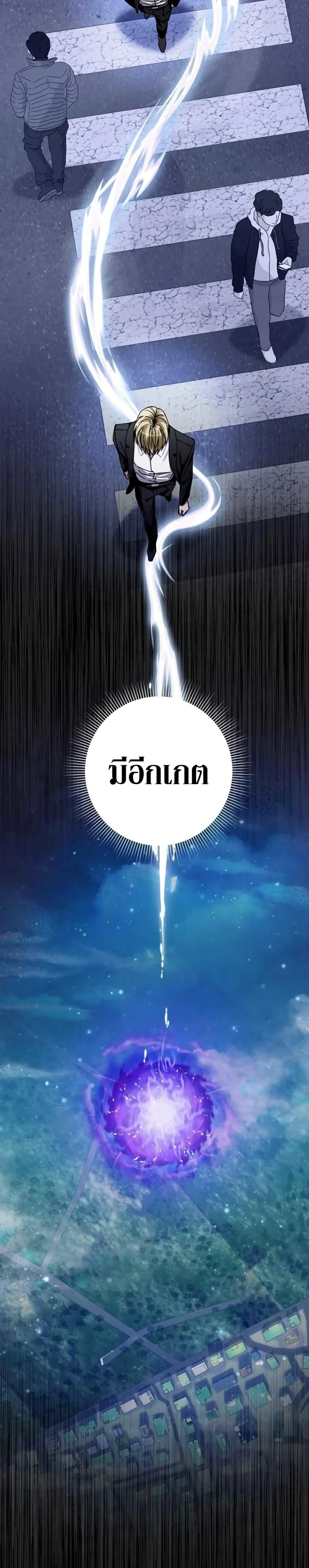 อ่านมังงะ The Delusional Hunter In A Another World ตอนที่ 3/38.jpg