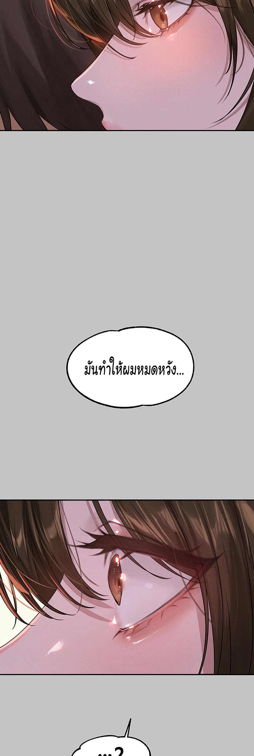 อ่านมังงะ My Landlady Noona ตอนที่ 141/38.jpg