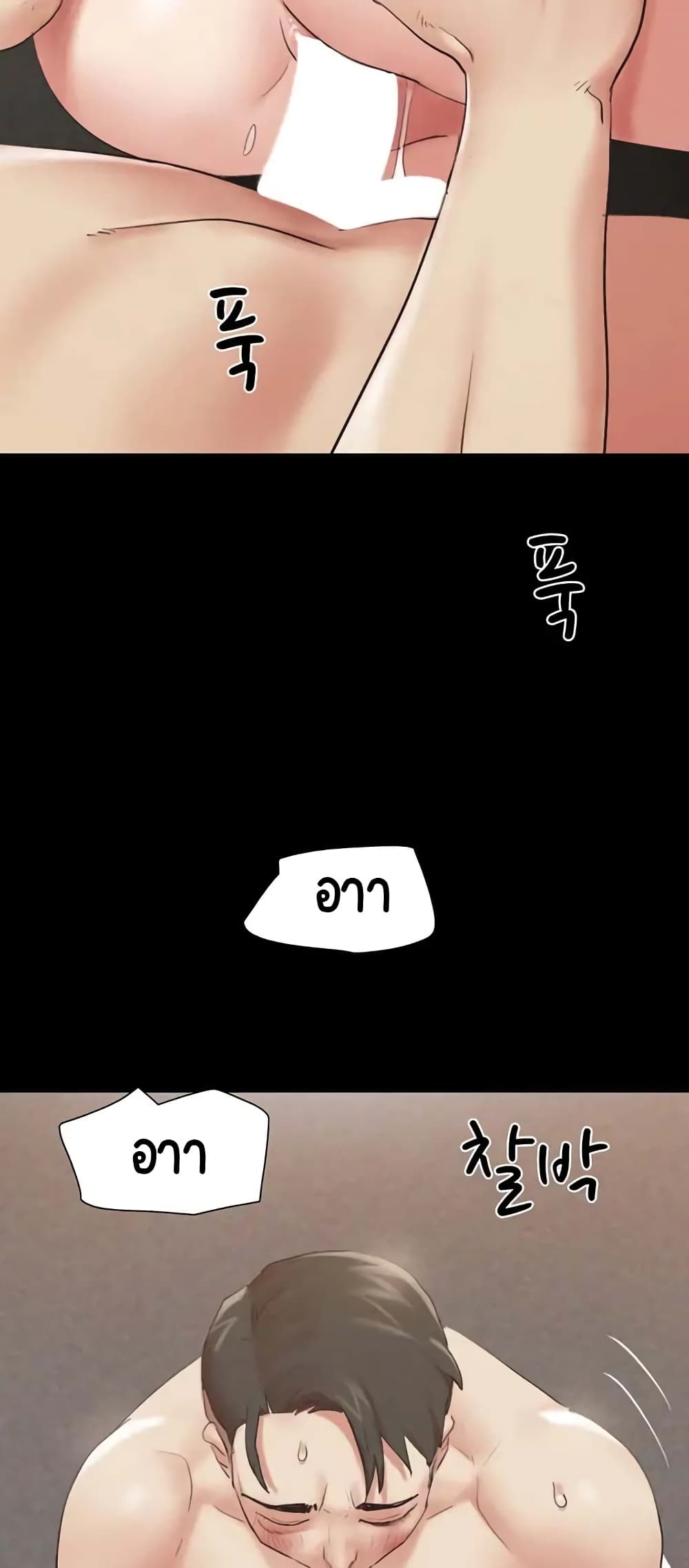 อ่านมังงะ Everything is agreed ตอนที่ 150/38.jpg