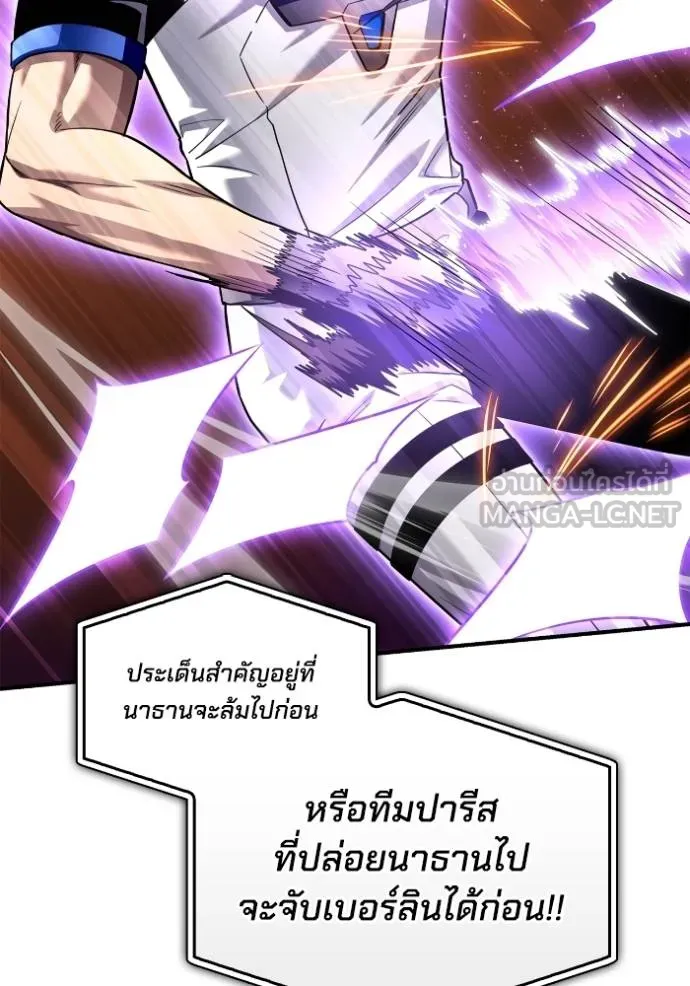 อ่านมังงะ Superhuman Battlefield ตอนที่ 117/38.jpg