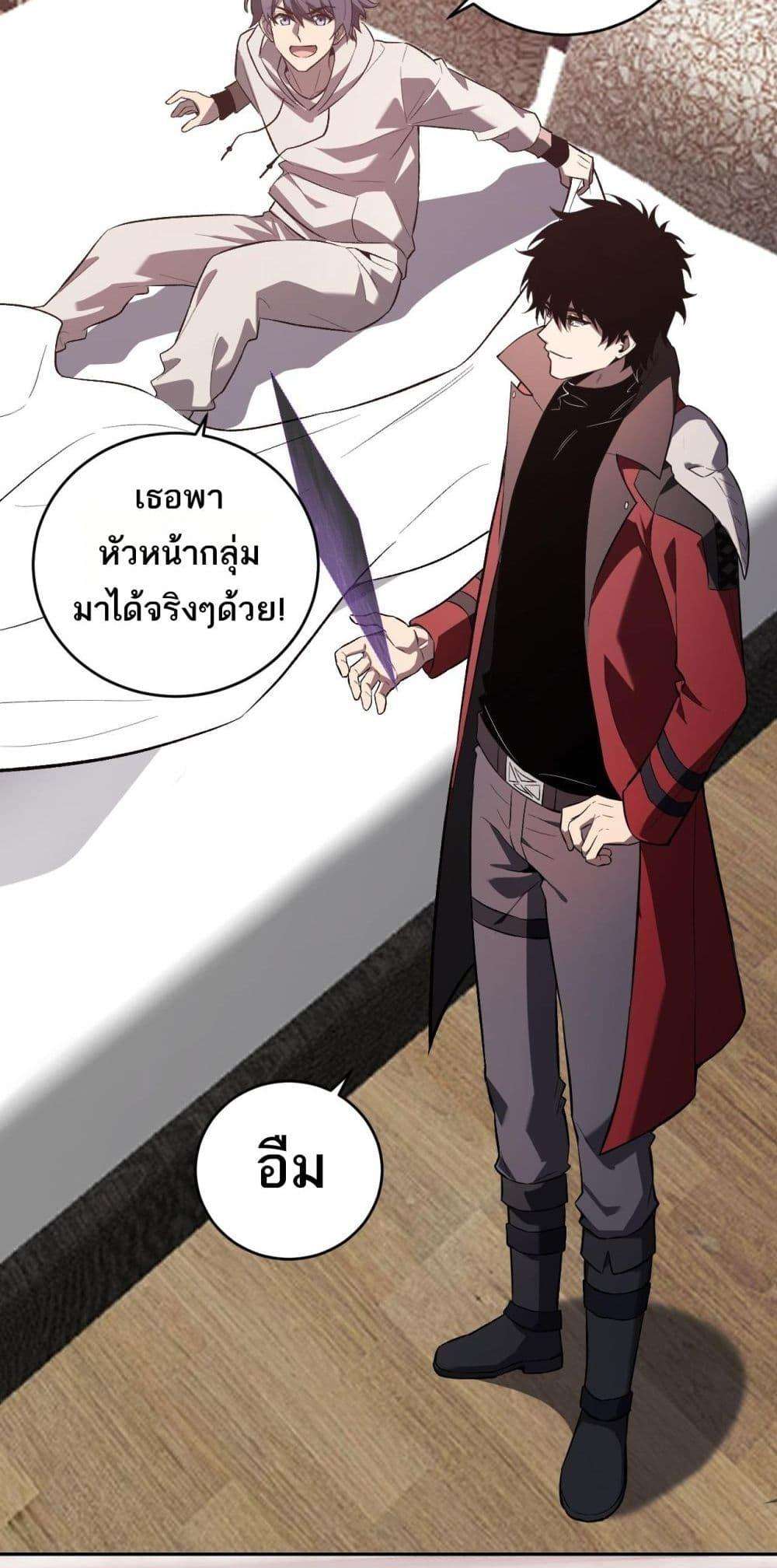 อ่านมังงะ Doomsday for all Me! Virus Monarch ตอนที่ 39/38.jpg