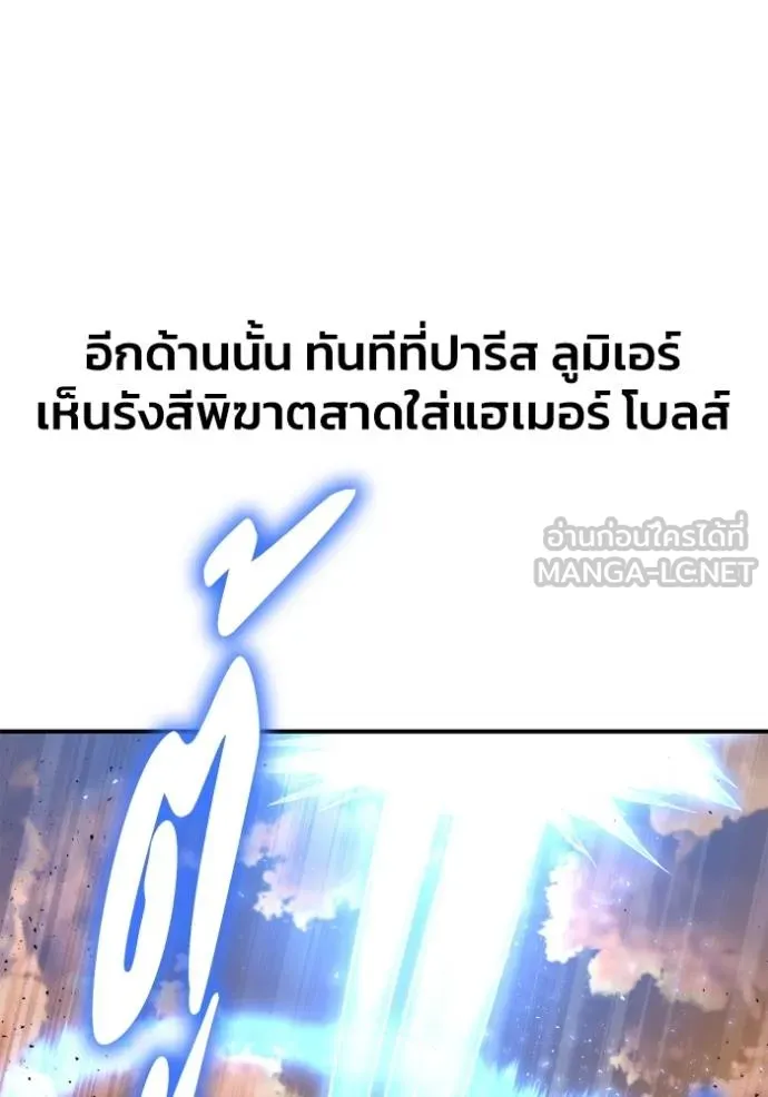 อ่านมังงะ Superhuman Battlefield ตอนที่ 115/38.jpg