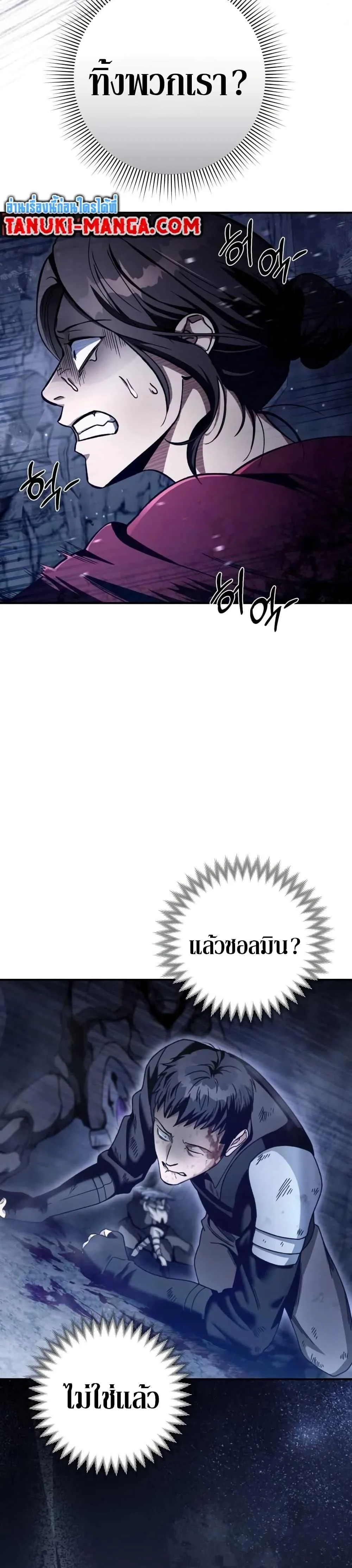 อ่านมังงะ The Delusional Hunter In A Another World ตอนที่ 4/38.jpg