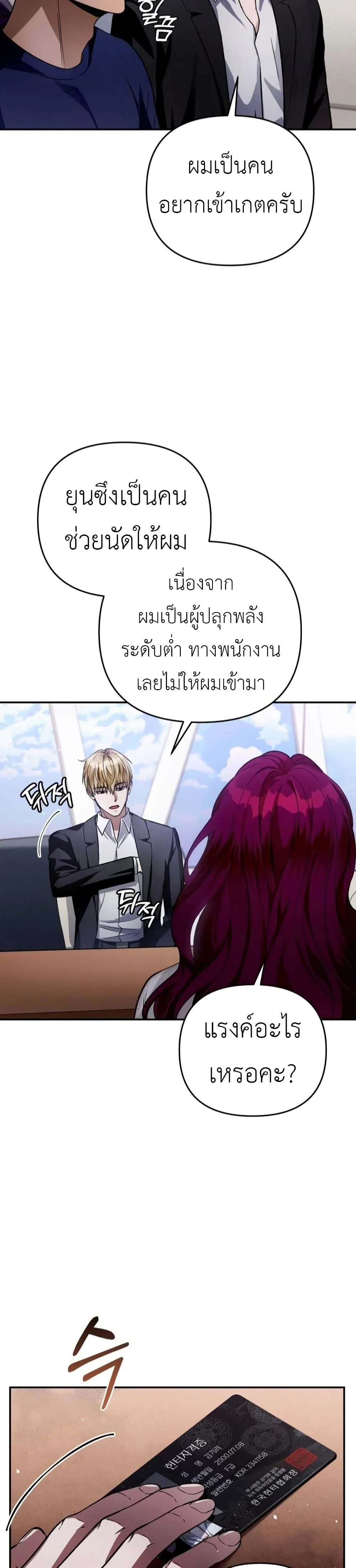 อ่านมังงะ The Delusional Hunter In A Another World ตอนที่ 15/38.jpg