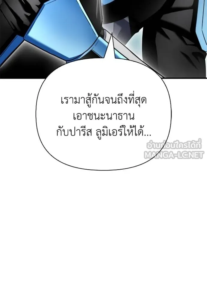 อ่านมังงะ Superhuman Battlefield ตอนที่ 112/38.jpg