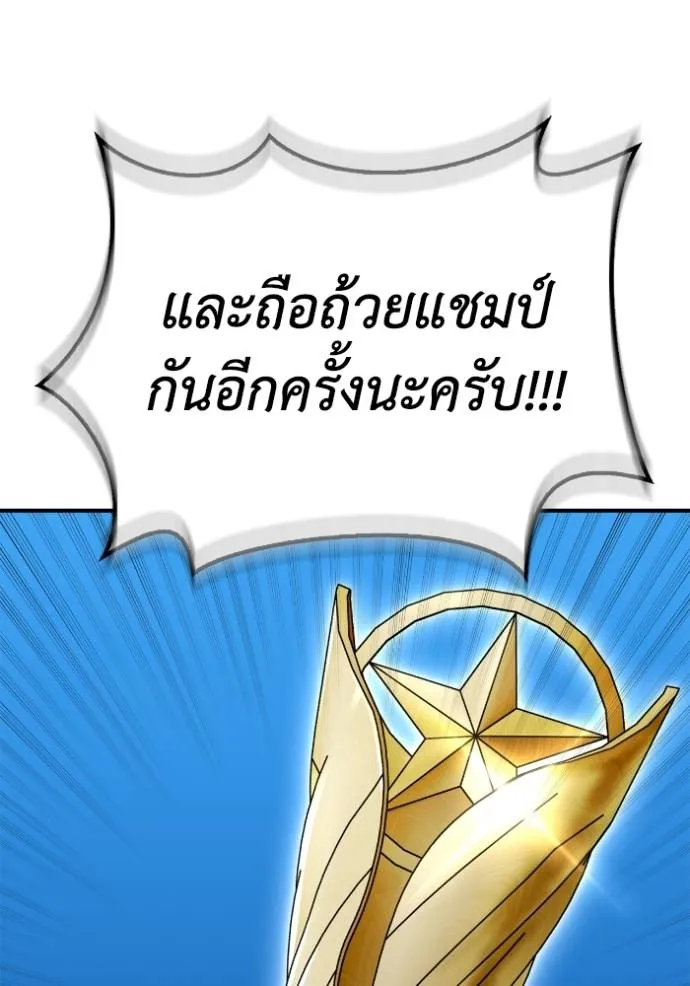 อ่านมังงะ Superhuman Battlefield ตอนที่ 112/39.jpg