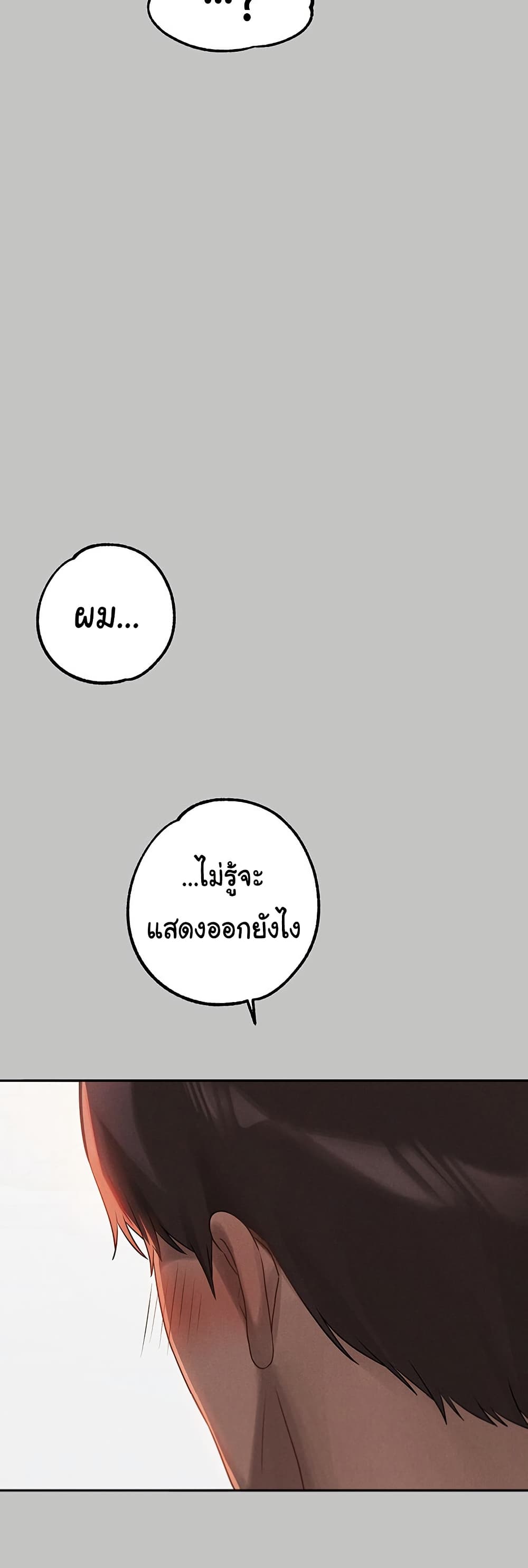 อ่านมังงะ My Landlady Noona ตอนที่ 141/39.jpg