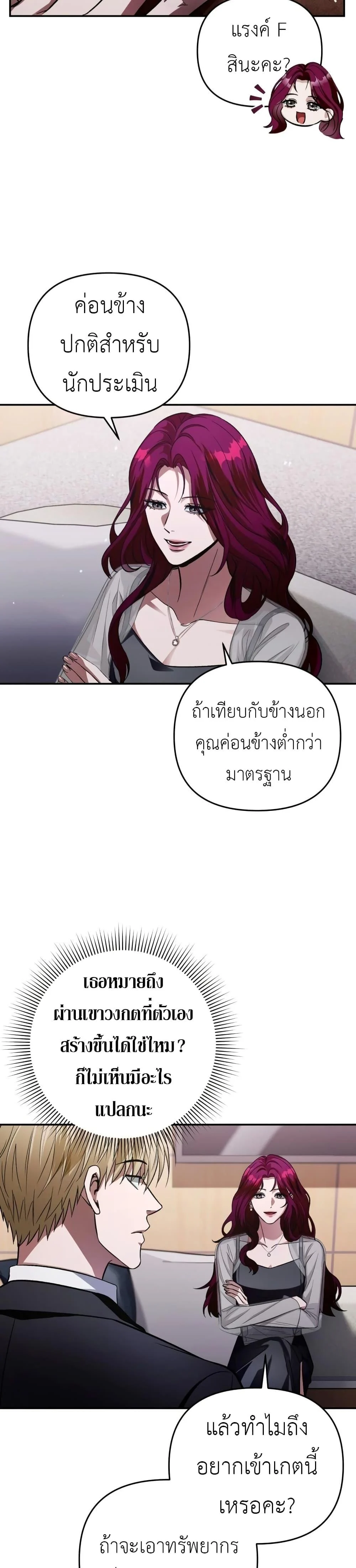 อ่านมังงะ The Delusional Hunter In A Another World ตอนที่ 15/39.jpg