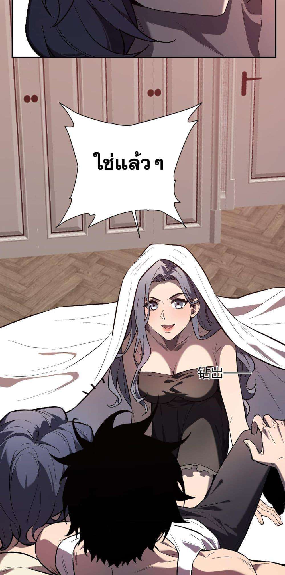 อ่านมังงะ Doomsday for all Me! Virus Monarch ตอนที่ 39/3.jpg