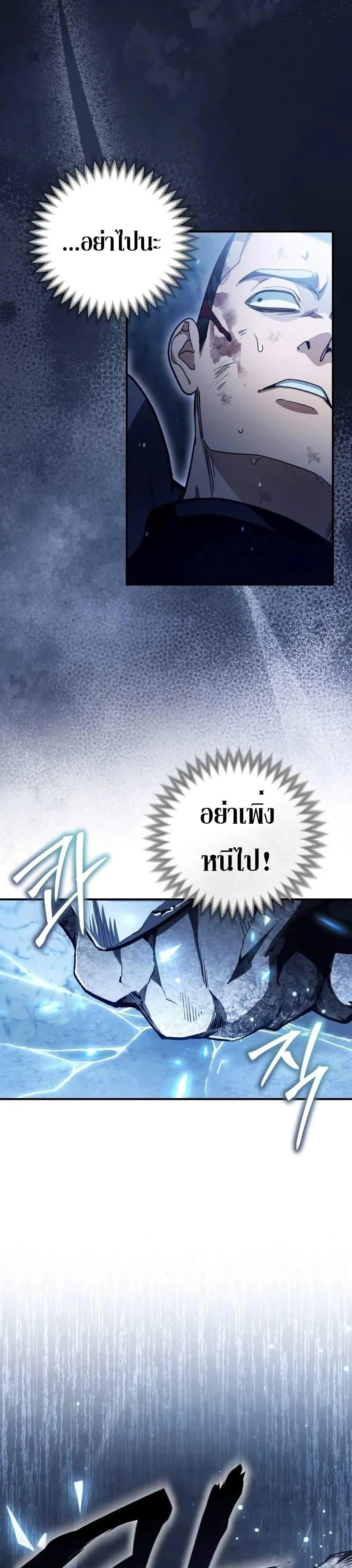 อ่านมังงะ The Delusional Hunter In A Another World ตอนที่ 4/39.jpg