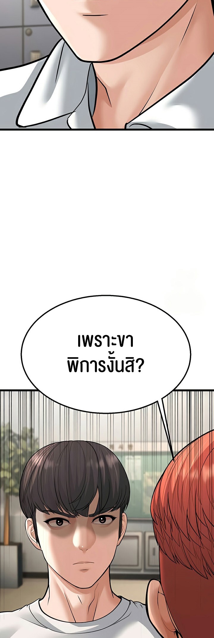 อ่านมังงะ A Young Auntie ตอนที่ 18/39.jpg