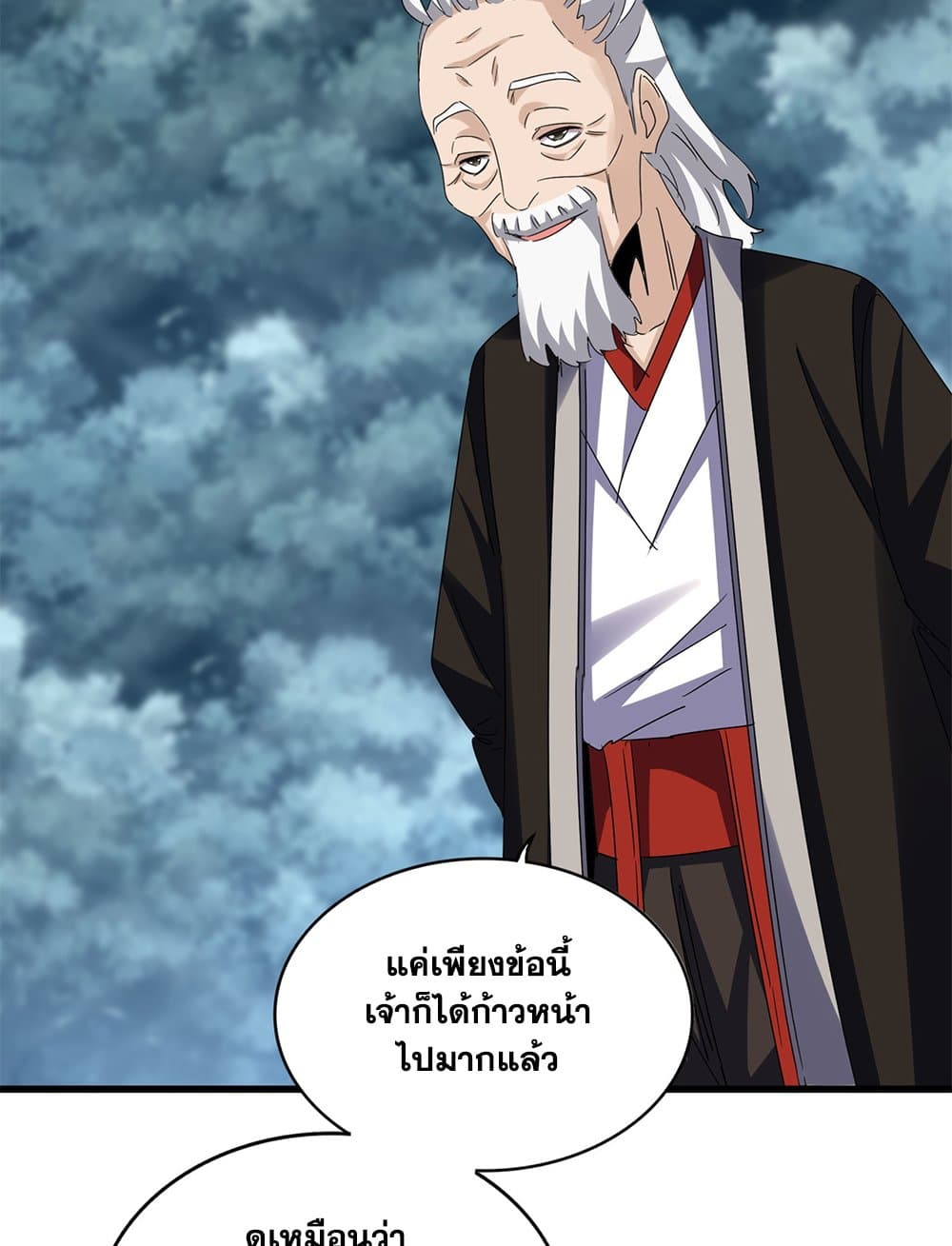 อ่านมังงะ Magic Emperor ตอนที่ 626/39.jpg