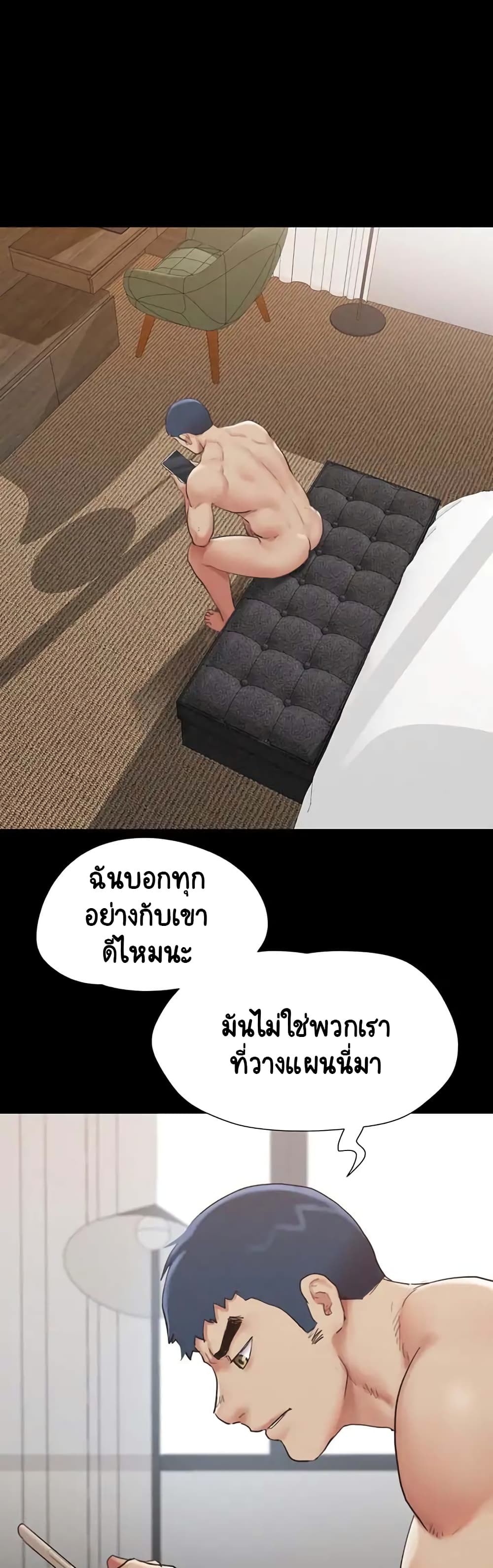 อ่านมังงะ Everything is agreed ตอนที่ 151/39.jpg