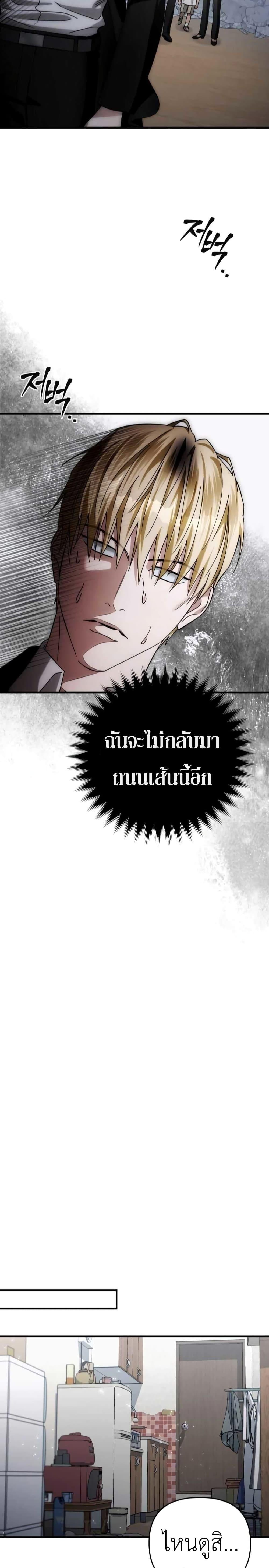 อ่านมังงะ The Delusional Hunter In A Another World ตอนที่ 2/39.jpg