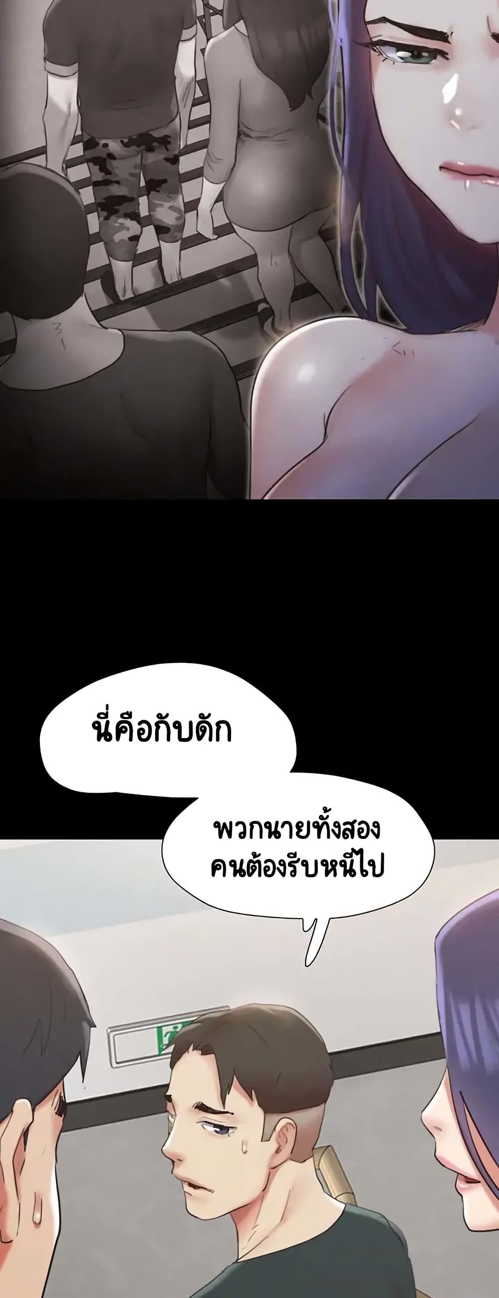 อ่านมังงะ Everything is agreed ตอนที่ 149/39.jpg