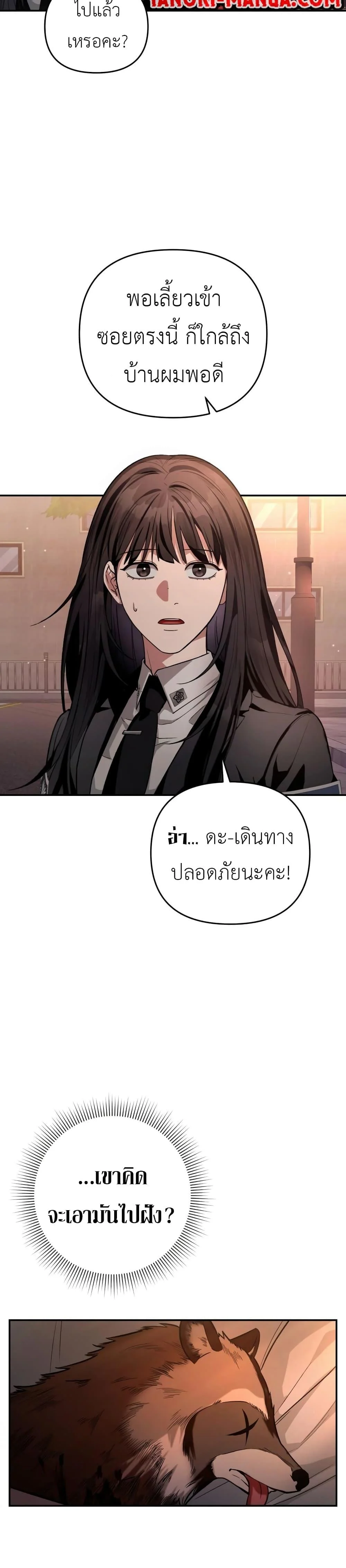 อ่านมังงะ The Delusional Hunter In A Another World ตอนที่ 18/3.jpg