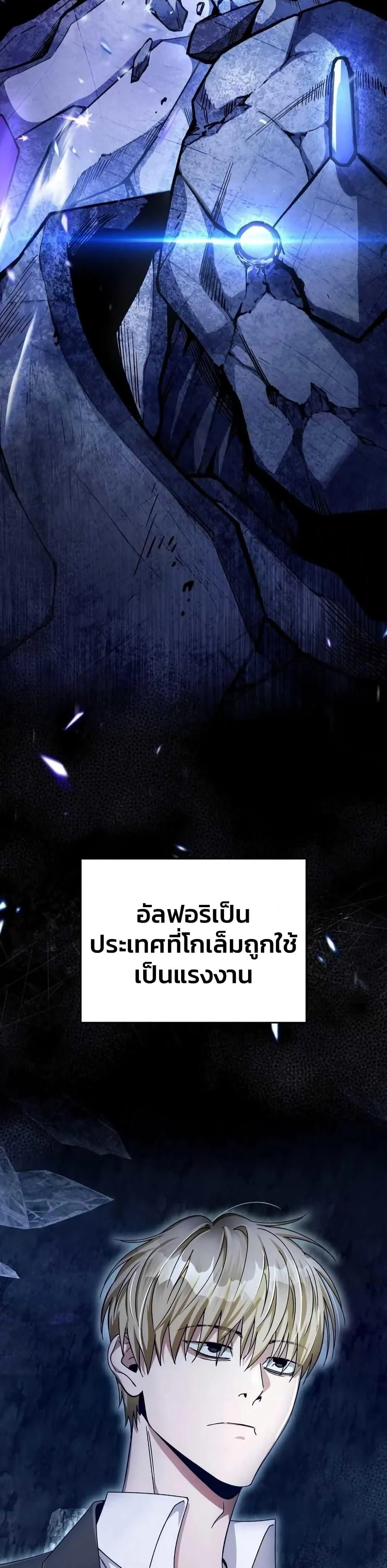 อ่านมังงะ The Delusional Hunter In A Another World ตอนที่ 5/3.jpg