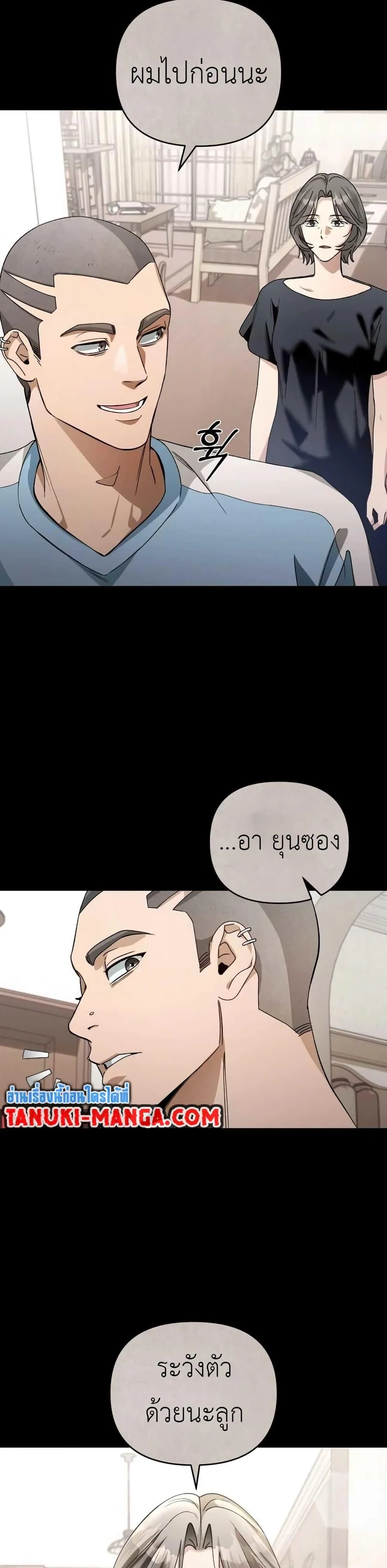 อ่านมังงะ The Delusional Hunter In A Another World ตอนที่ 5/39.jpg