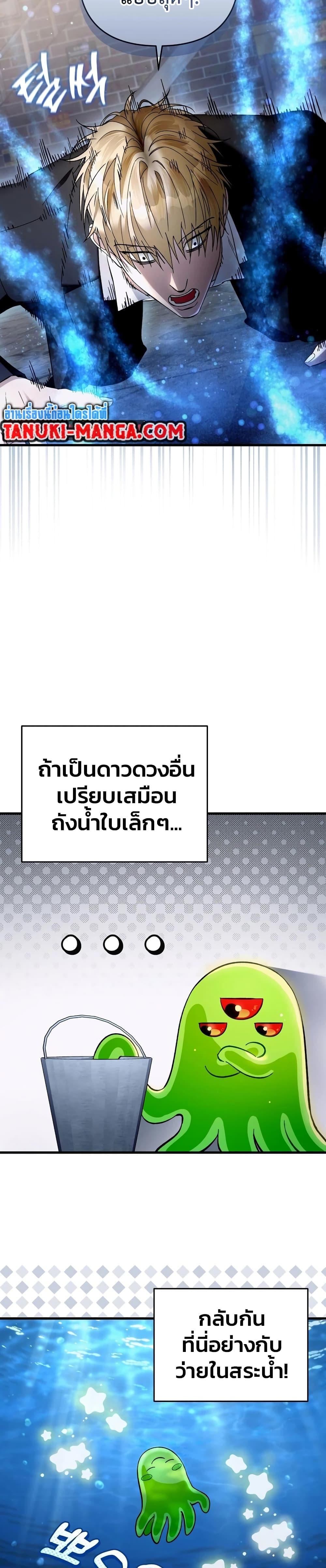 อ่านมังงะ The Delusional Hunter In A Another World ตอนที่ 1/39.jpg