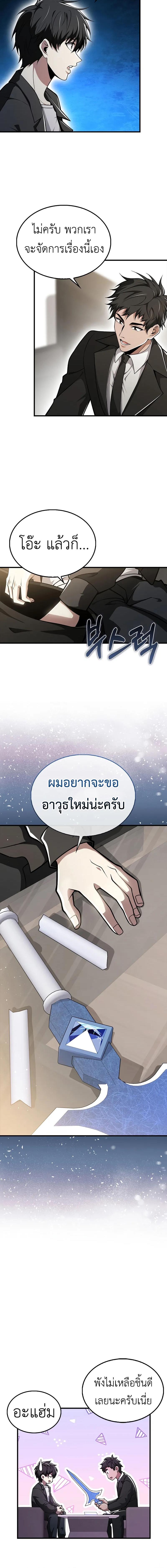 อ่านมังงะ I’m Not a Regressor ตอนที่ 46/3_1.jpg