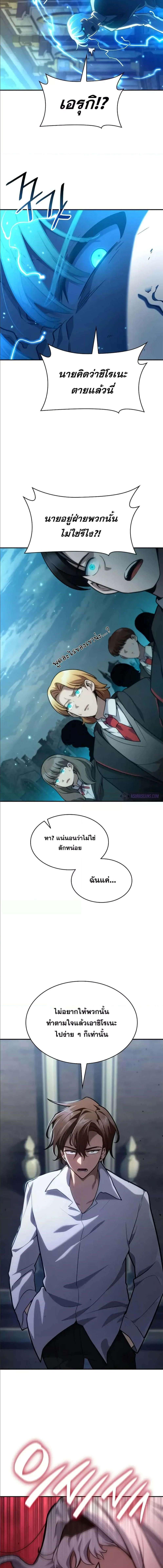 อ่านมังงะ Infinite Mage ตอนที่ 92/3_2.jpg