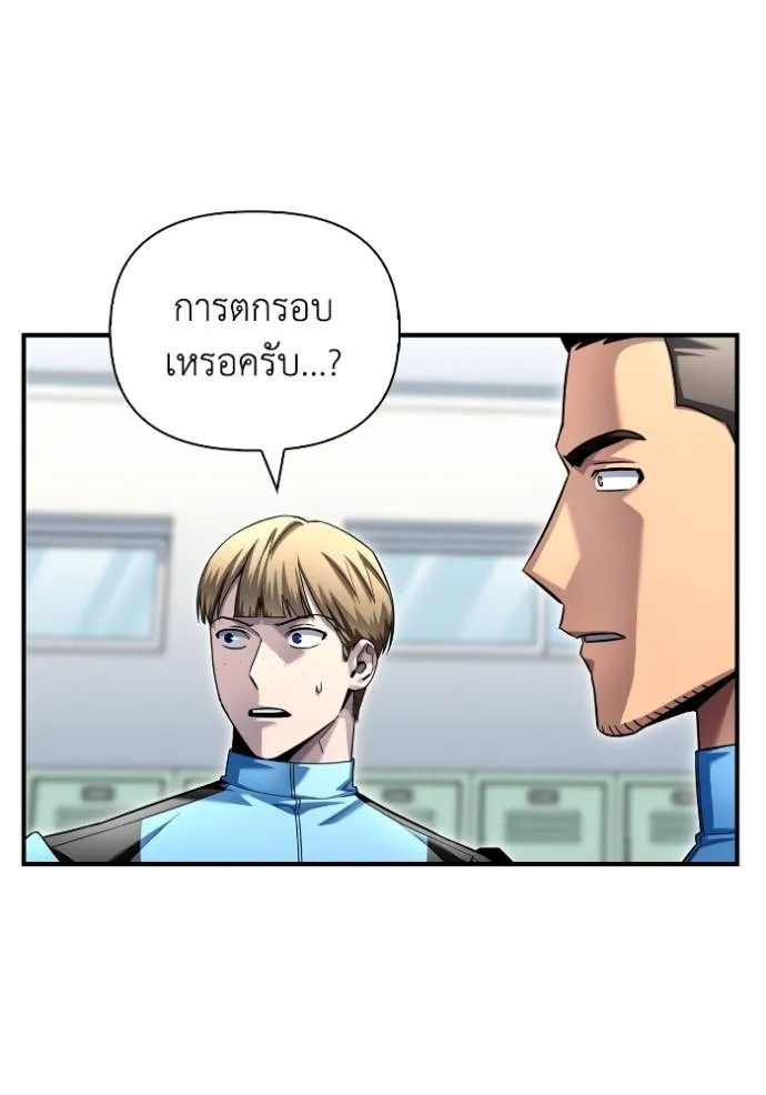 อ่านมังงะ Superhuman Battlefield ตอนที่ 116/3.jpg