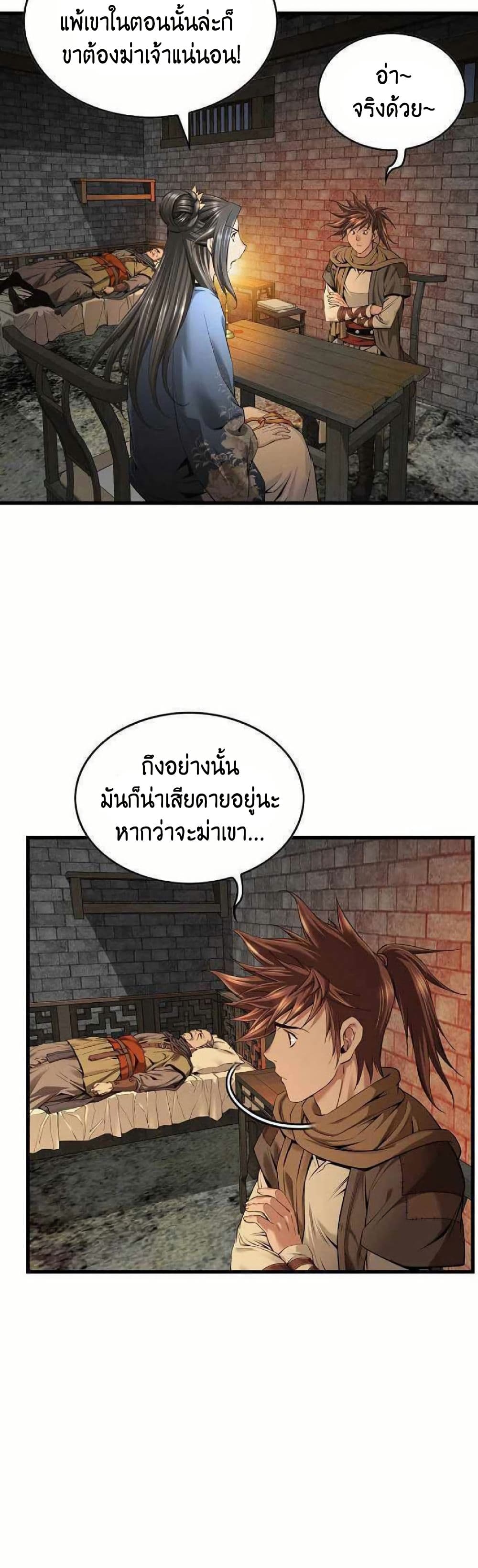 อ่านมังงะ The World’s Best Sect of Dependency ตอนที่ 22/3.jpg