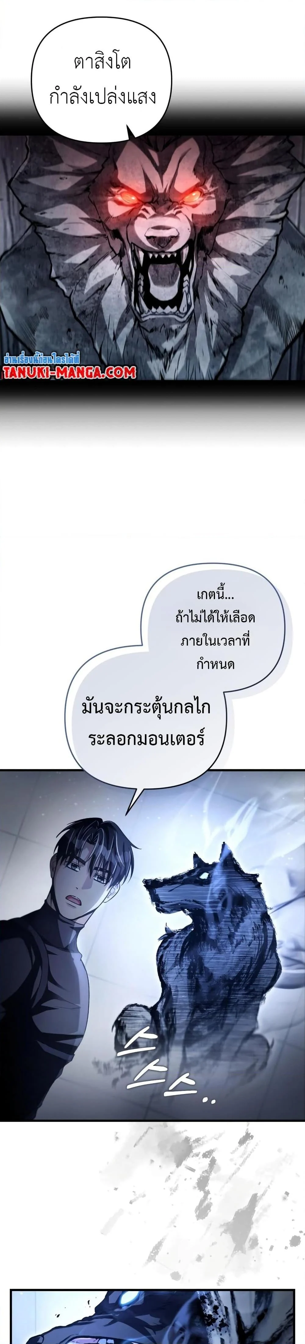 อ่านมังงะ The Delusional Hunter In A Another World ตอนที่ 12/3.jpg